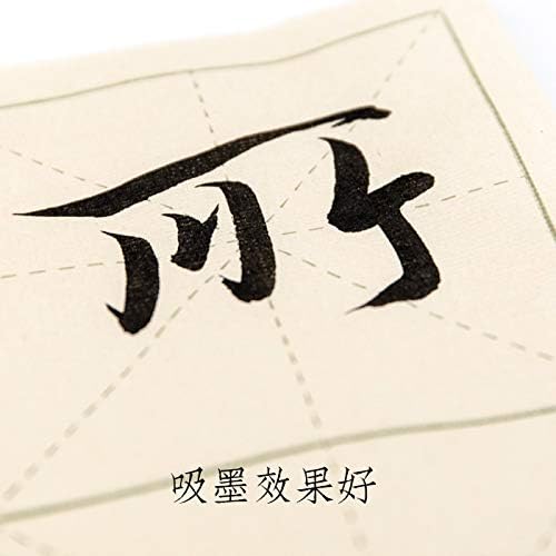 Chinese Calligraphy Paper, Practice Sumi Paper, Writing Paper for Font Size 7x7cm, Maobian Bamboo Paper, Sheet Size 40x32 cm/ 15.7x12.6 inch, for Font 7cm