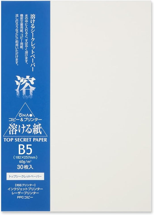 Water Soluble Paper Sheet B5 Size (30 Sheets) Inkjet & Laser Printable for Artwork, Craft, Print, Candle, Made in Japan (47363)