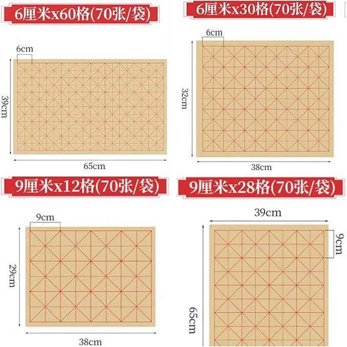 MEGREZ Chinese Calligraphy Practice Sumi Paper, Maobian Xuan Paper for Students Beginners Practice Writing 9cm x 28 Grids/Sheet, 70 Sheets/Pack, 13.5 x 25.6 inches(39 x 65cm)