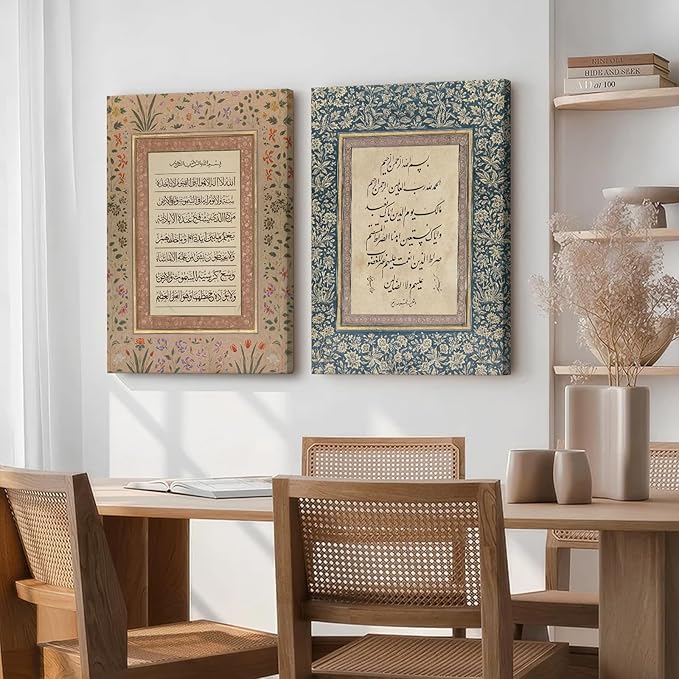 Islamic Wall Art Muslim Canvas Poster Arabic Wall Decor Vintage Painting Islamic Calligraphy Prints Ayatul Kursi Al Fatiha Pictures Ramadan Artwork for Home Living Room 12x16 Inch Ready to Hang