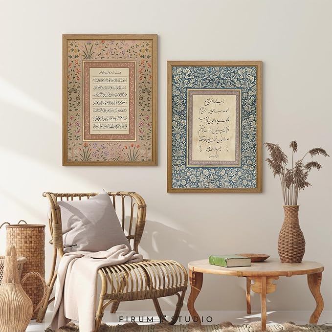 Islamic Wall Art Muslim Canvas Poster Arabic Wall Decor Vintage Painting Islamic Calligraphy Prints Ayatul Kursi Al Fatiha Pictures Ramadan Artwork for Home Living Room 16x24 Inch Wood Framed