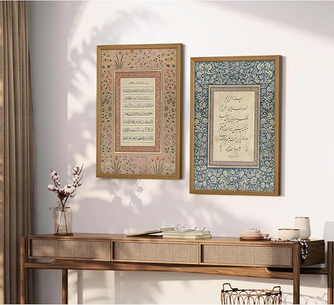 Islamic Wall Art Muslim Canvas Poster Arabic Wall Decor Vintage Painting Islamic Calligraphy Prints Ayatul Kursi Al Fatiha Pictures Ramadan Artwork for Home Living Room 12x16 Inch Wood Framed