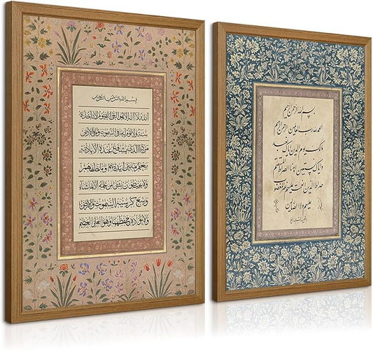 Islamic Wall Art Muslim Canvas Poster Arabic Wall Decor Vintage Painting Islamic Calligraphy Prints Ayatul Kursi Al Fatiha Pictures Ramadan Artwork for Home Living Room 12x16 Inch Wood Framed