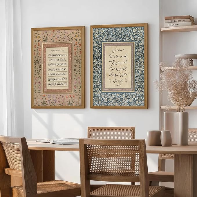 Islamic Wall Art Muslim Canvas Poster Arabic Wall Decor Vintage Painting Islamic Calligraphy Prints Ayatul Kursi Al Fatiha Pictures Ramadan Artwork for Home Living Room 12x16 Inch Wood Framed